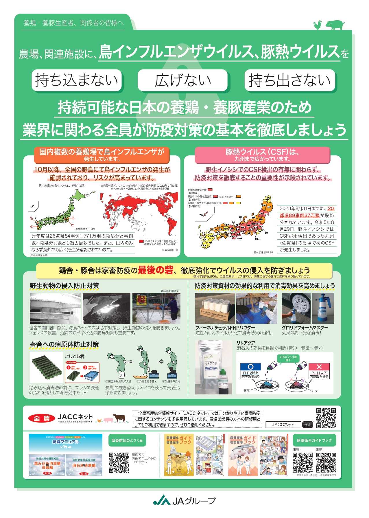 ① JAグループ 農協 経済連 全農 マリアンヌスチーマー エークック株式会社 26センチ - キッチン、食器